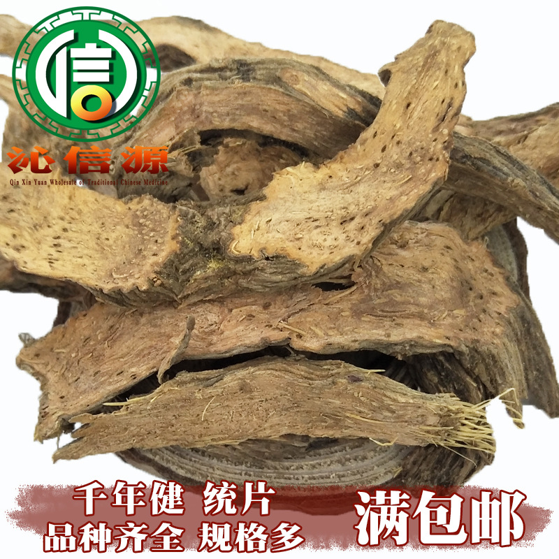 【满包邮】千年健统片1kg散装产地直供一包针 千年见沁信源中药材