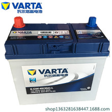 VARTA瓦尔塔46B24L12V45AH瓦尔塔 日产骏逸骐达颐达汽车电瓶池