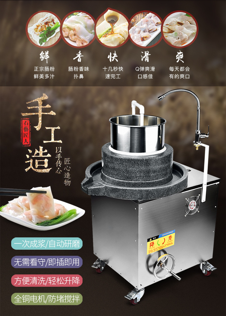 电动石磨机米浆机商用全自动石磨肠粉机豆浆煎饼果子磨浆机豆腐机