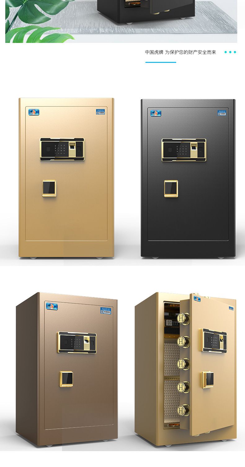 虎牌保险柜家用指纹密码办公全钢防盗柜小型保险箱可入墙