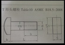 45号钢 碳钢 T形头螺栓 T形螺丝 Table10 ASME B18.5*2008