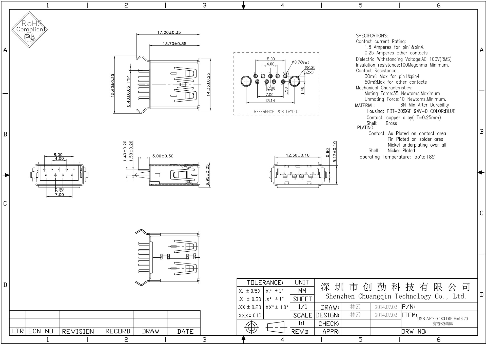 7插板连接器母座usb座铜壳