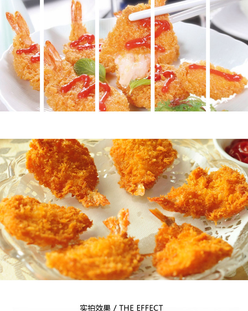 亚洲渔港黄金虾蝴蝶虾 南美白虾冻裹面包屑下午茶半成品 油炸小吃