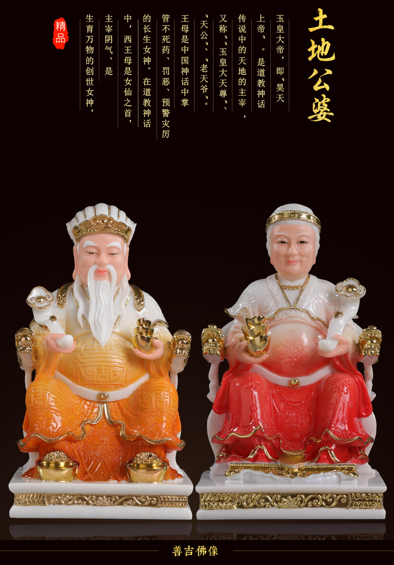 批发玉石彩绘土地公神像 土地公婆土地婆 土地爷家用供奉福德正神