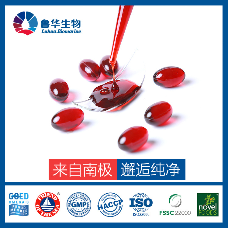 山东鲁华海洋生物南极磷虾油 磷脂虾青素欧米伽3磷虾油  工厂批发