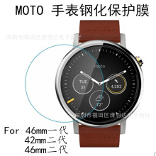 适用MOTO 360智能手表钢化玻璃膜 42mm/46mm全覆盖高清弧边贴膜