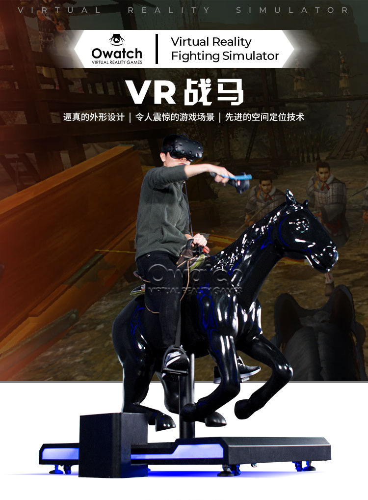 vr体验馆战马仿真骑行动感设备vr游戏机室内游乐设备厂家批发