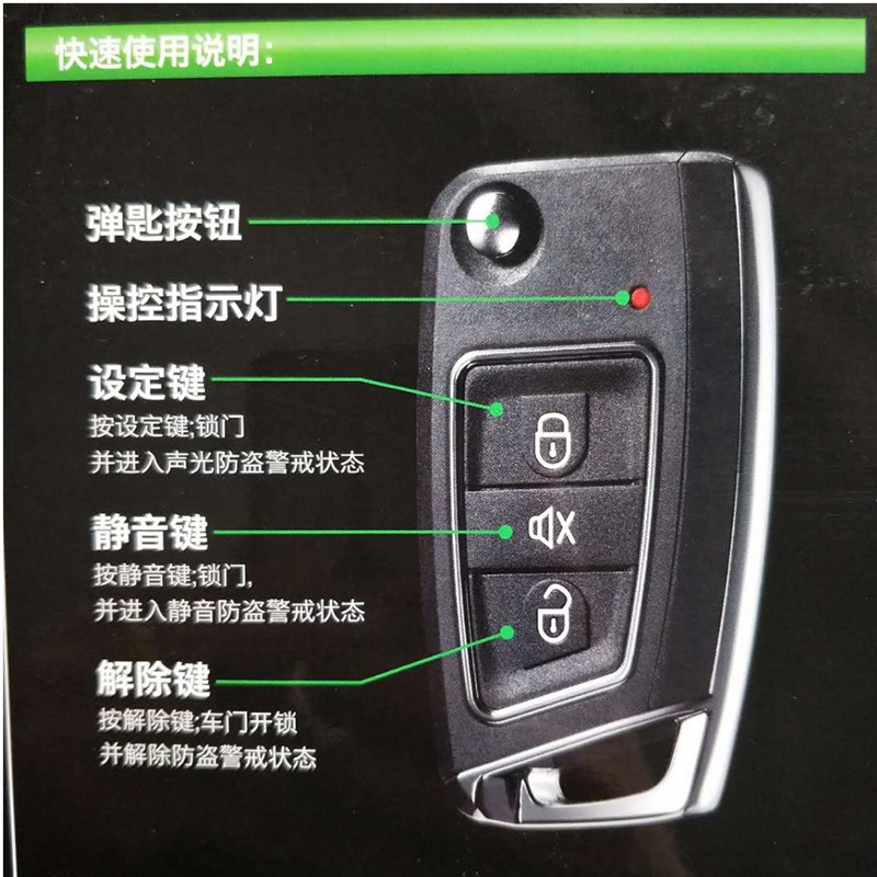 现货批发铁将军防盗器火星人6031汽车语音防盗报警器折叠钥匙遥控