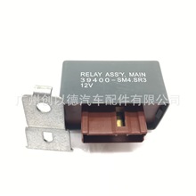 39400-sr3-003适用雅阁讴歌tl 油泵继电器39400-s84-003