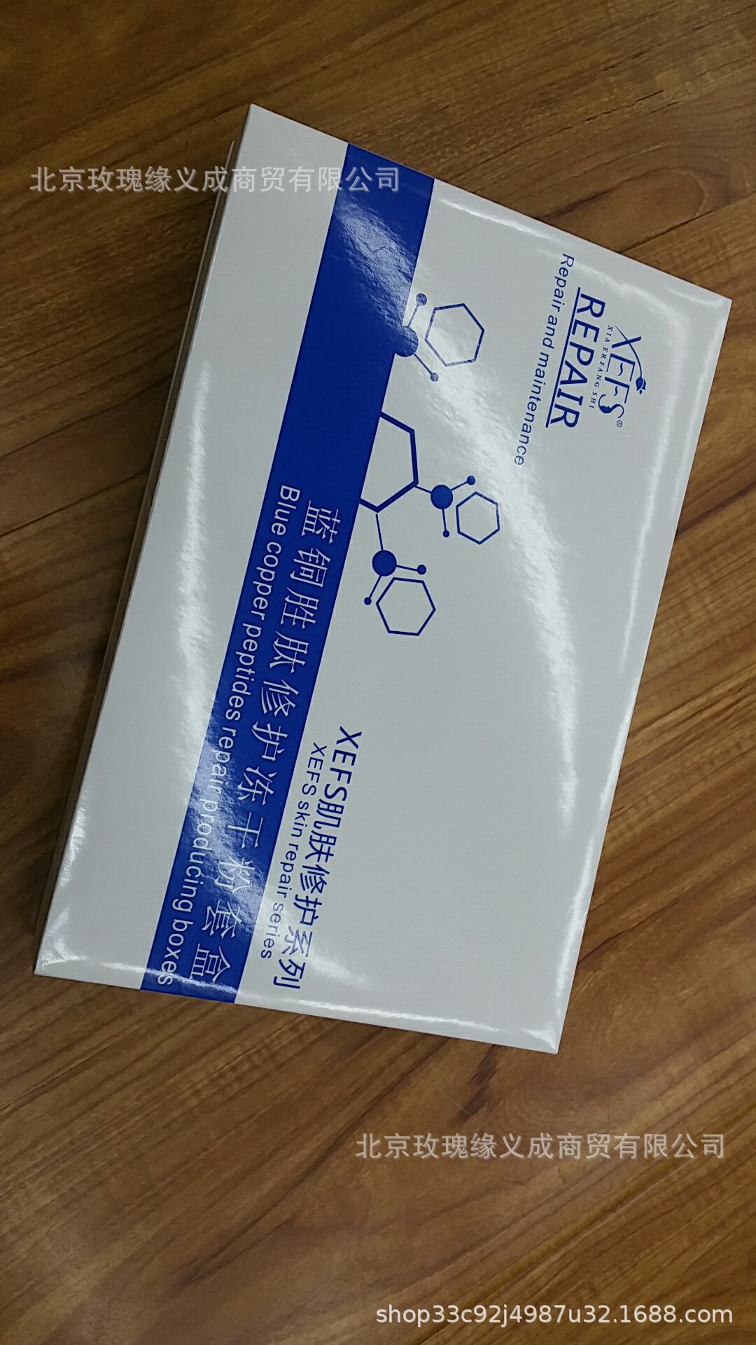 xefs肌肤修护系列 蓝铜胜肽修护冻干粉 补水修护增加肌肤营养