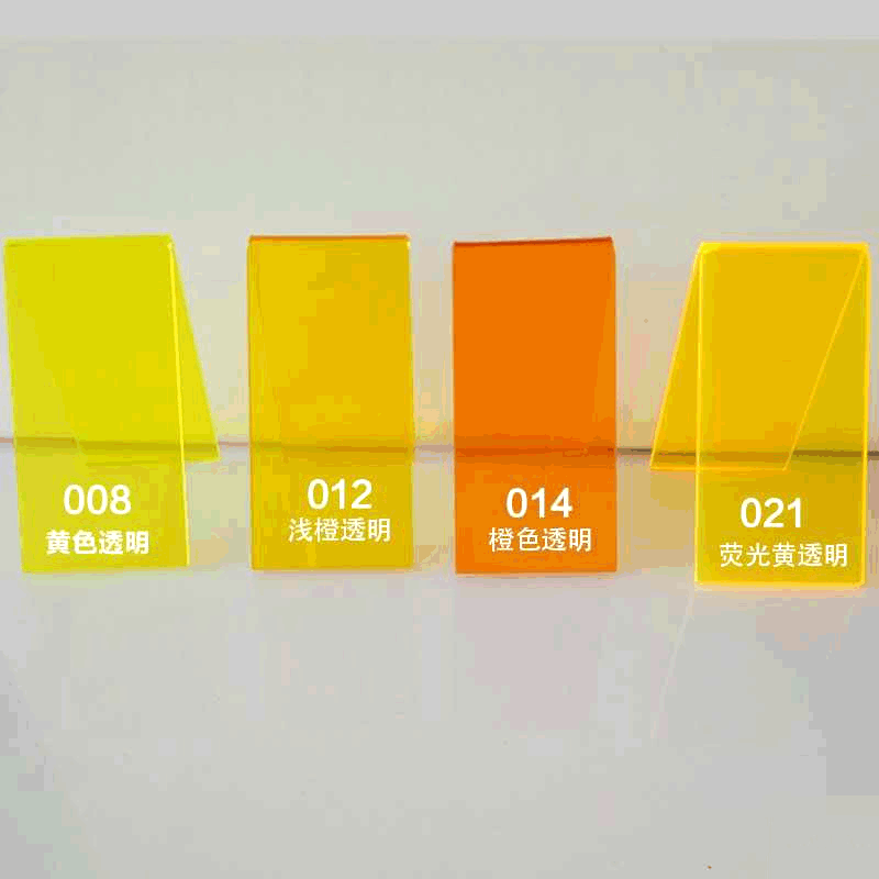 亚克力透明橙板材
