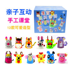 儿童不织布生肖纸杯粘贴画幼儿园手工制作diy材料包3d立体粘贴画