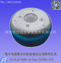 CZ-ZLJC-E5W-(e-bus/1019R)-IOT集中电源集中控制消防应急照明灯