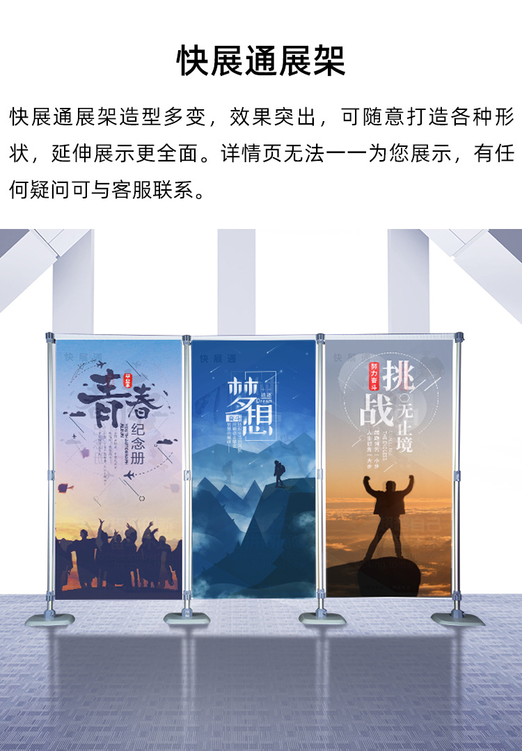 厂家直销快展 展架易展通速展架 广告宣传加厚铝合金移动背景架