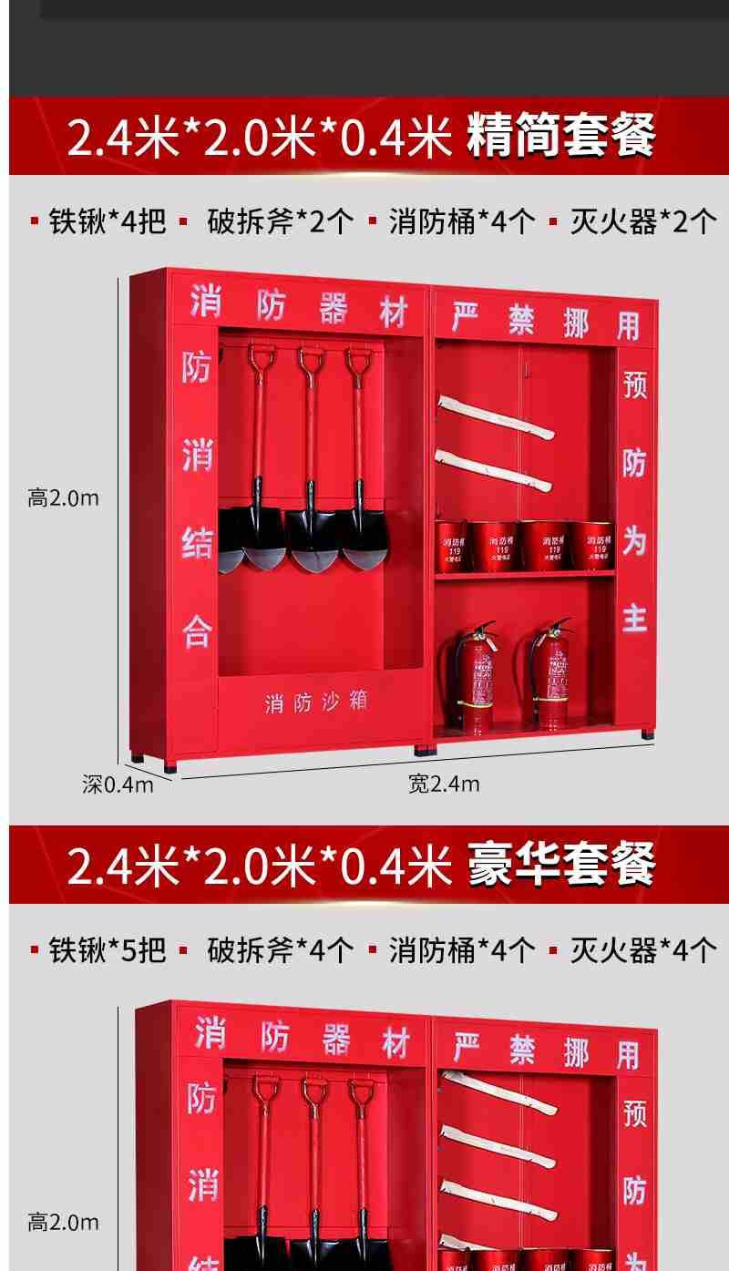 微型消防站器材全套套装应急展示工具灭火箱户外消防柜建筑工地柜