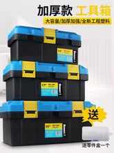 五金折叠工具箱家用大号收纳盒多功能工业级手提式车载工具收纳箱