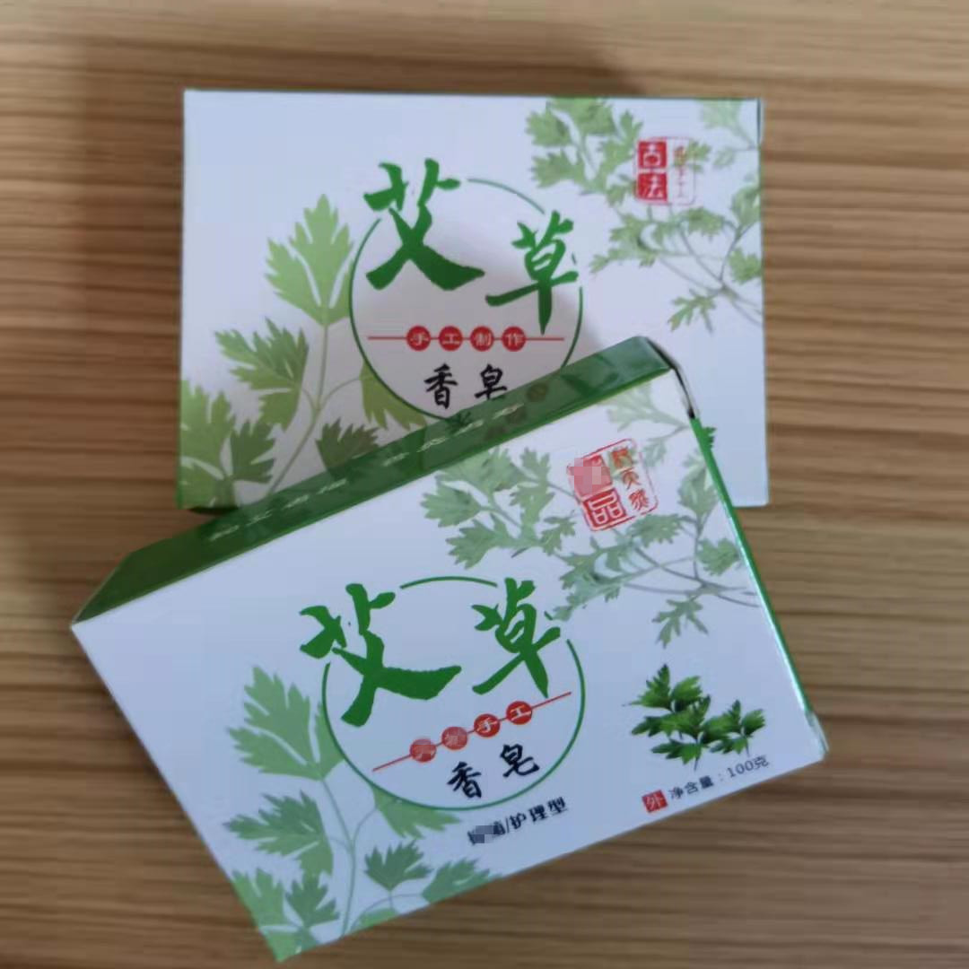 艾草精油皂每块100g批发艾草皂洗澡沐浴艾草香皂