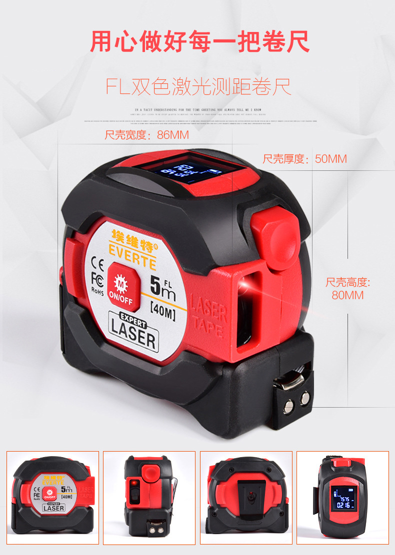 激光卷尺数显卷尺高精度电子卷尺米尺红外线测距仪40米卷尺5米