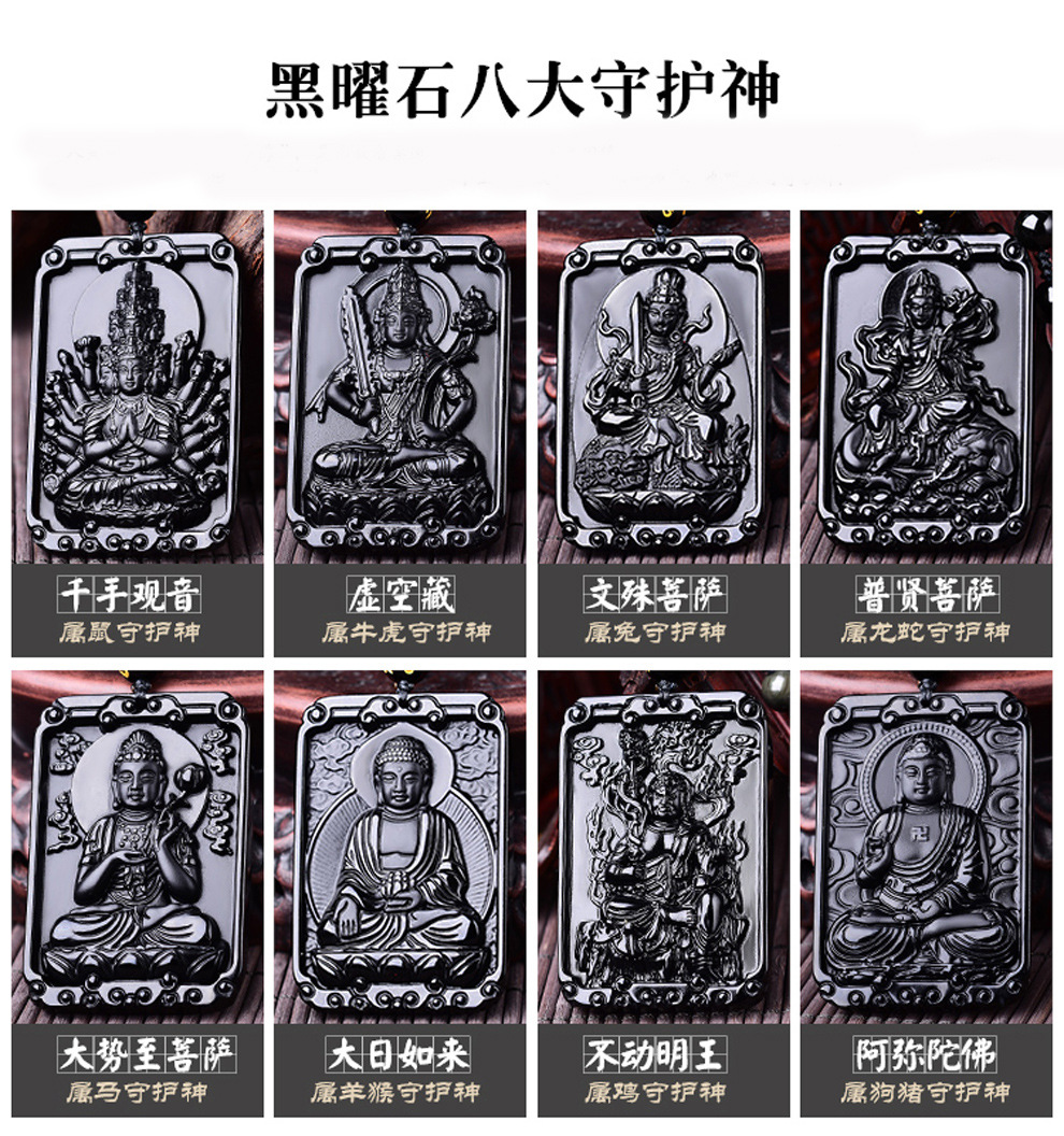 天然乌金磨砂黑曜石十二生肖八大守护神吊坠本命佛男女款挂件项链