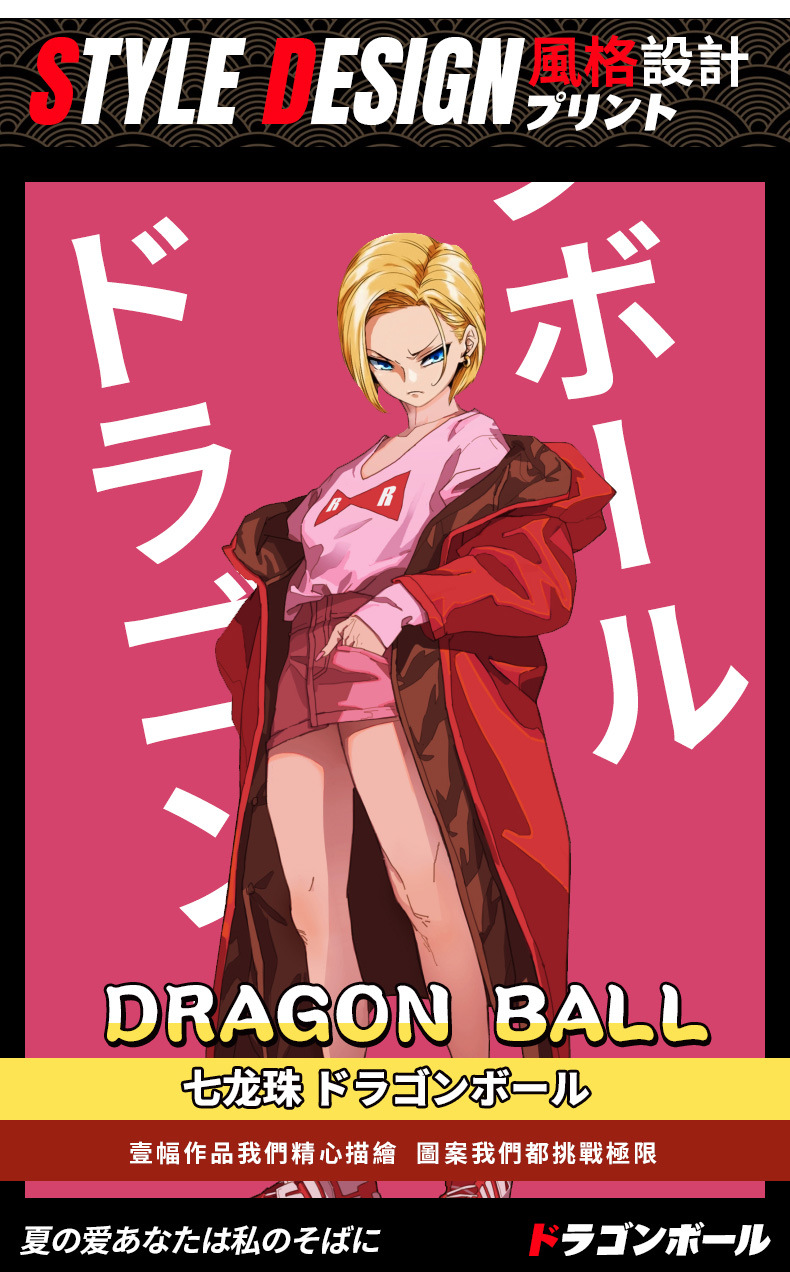 七龙珠长袖t恤男秋纯棉宽松打底衫性感美女港风人造人18号衣服