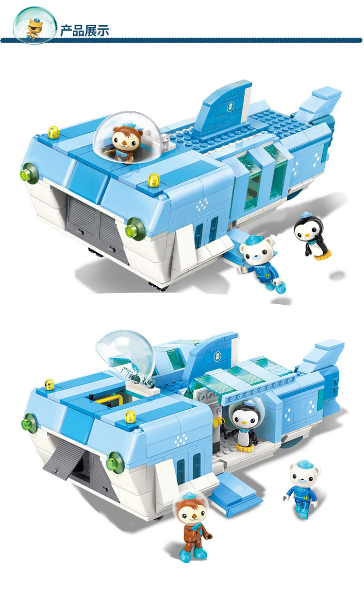 启蒙儿童积木海底小纵队玩具女孩男孩益智减压拼装拼图兼容乐高