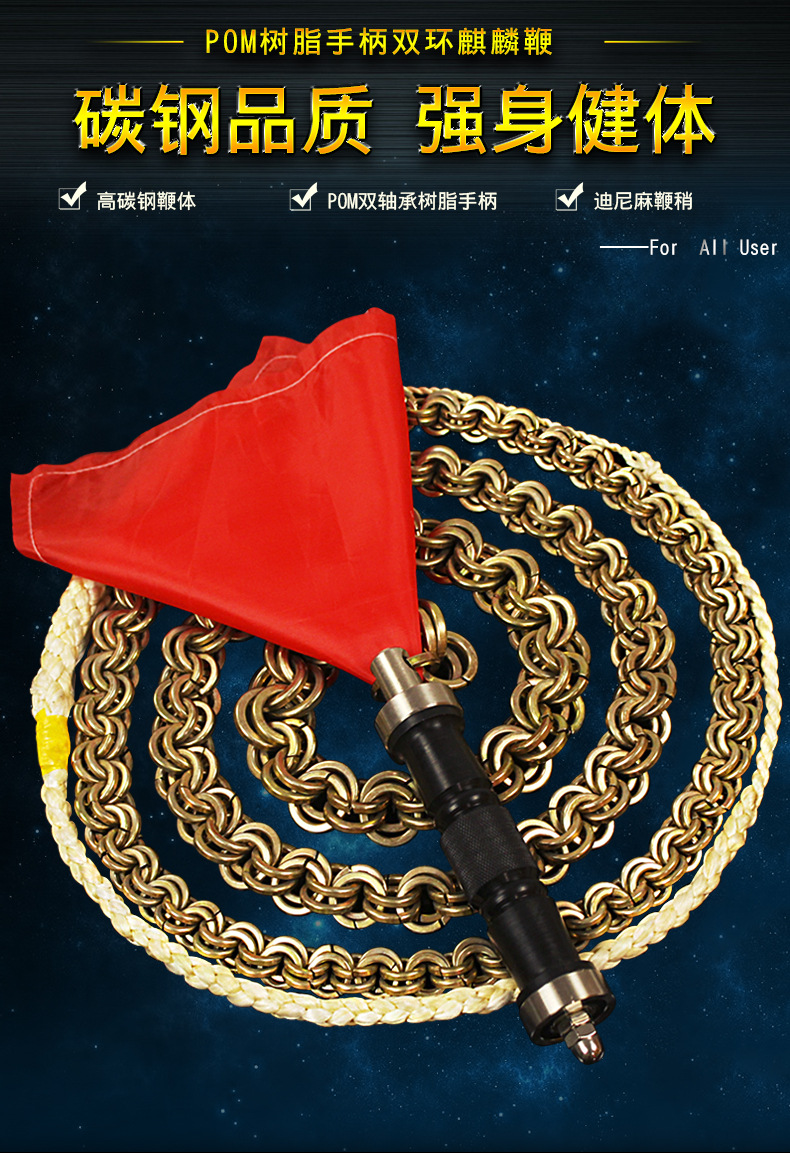 304双轴不锈钢麒麟鞭响鞭健身鞭甩鞭钢鞭运动铁鞭长鞭铁链鞭子