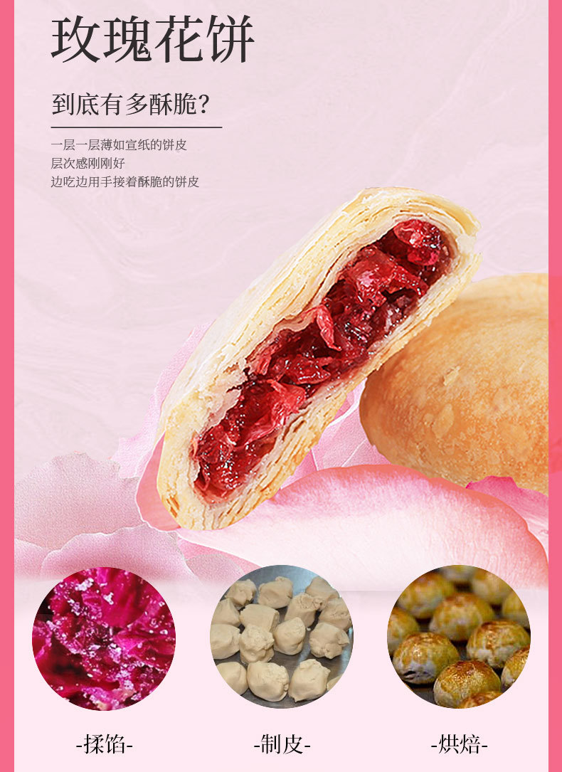 阿婆家的鲜花饼云南特产玫瑰花饼散装传统糕点心小吃早餐休闲零食