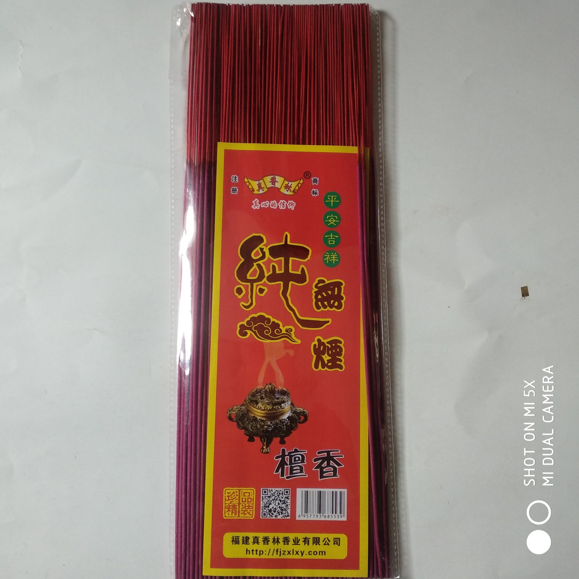 真香林厂家供应无烟檀香无烟佛香批发