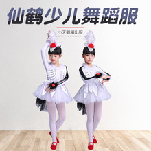 儿童仙鹤舞蹈演出服装丹顶鹤白鹭小鸟动物造型女童蓬蓬纱裙表演服