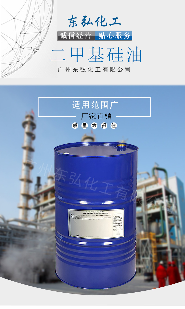 美国道康宁硅油 高纯度聚二甲基硅氧烷pmx-200 道康宁二甲基硅油