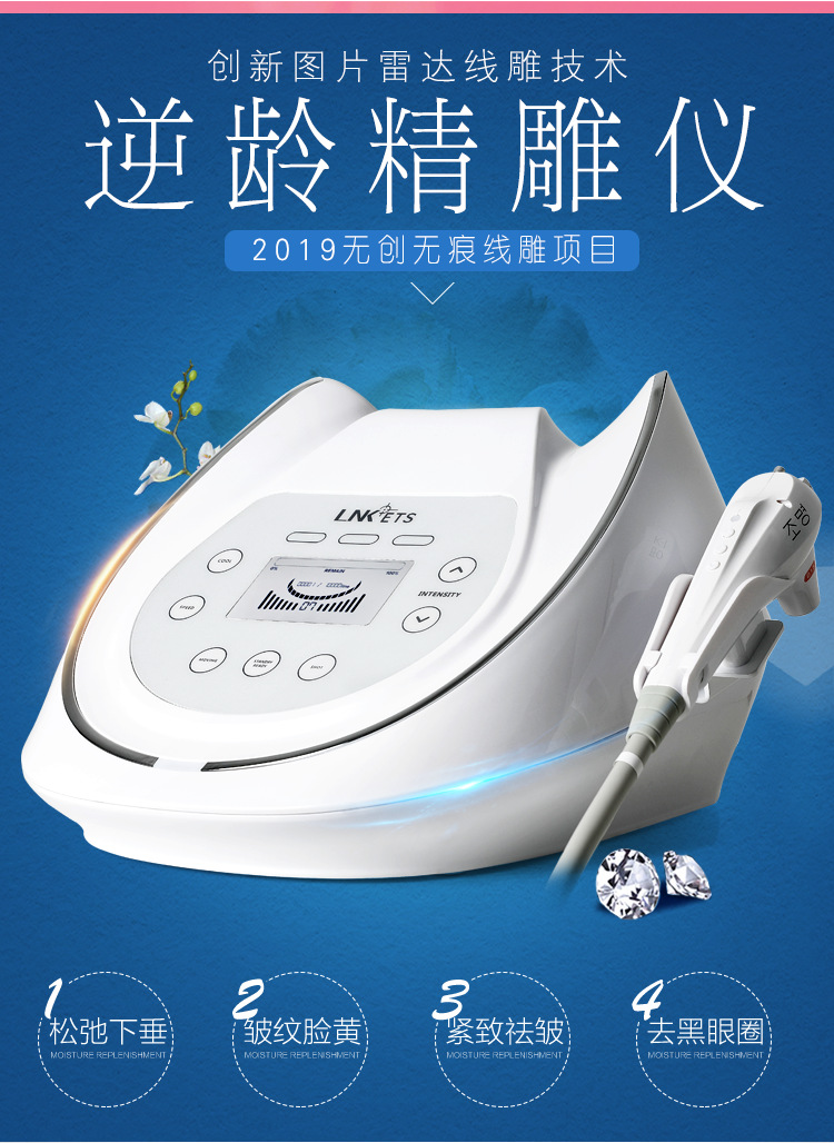 韩国雷达线雕美容仪器提拉紧致祛皱无针逆龄精雕仪美容院专用