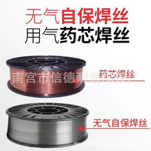 二保焊焊机无气自保药芯焊丝0.8 1.0 1.2mm实芯5公斤小盘气保焊丝