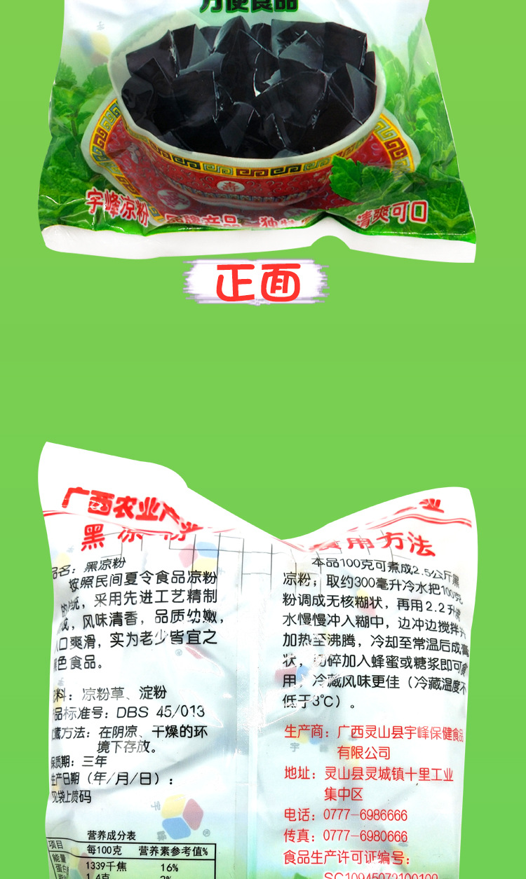 宇峰黑凉粉500g 内含小包装烧仙草粉 鲜芋仙甜品饮品配料