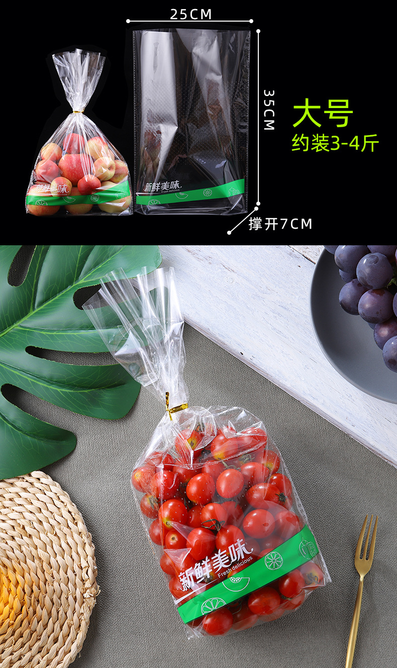乐思水果袋透气微孔水果保鲜袋 直销葡萄透明自立扎口水果包装袋