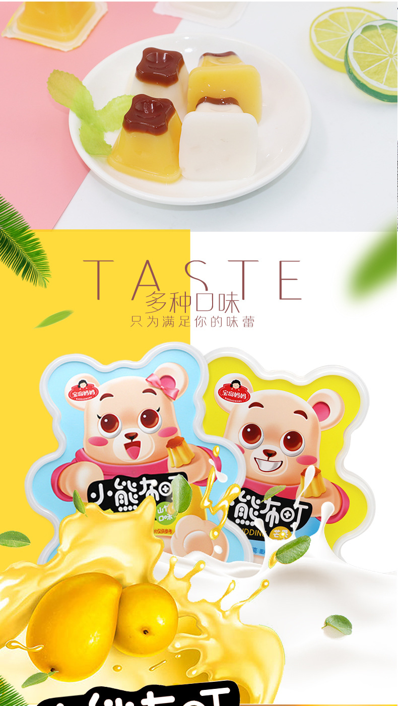 六月,七月,八月,十二月,全年储存条件常温果冻形态其他/other包装规格