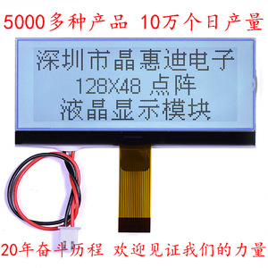 12848/COG/点阵/3寸/LCD/液晶屏/SPI/ST7565R/串口