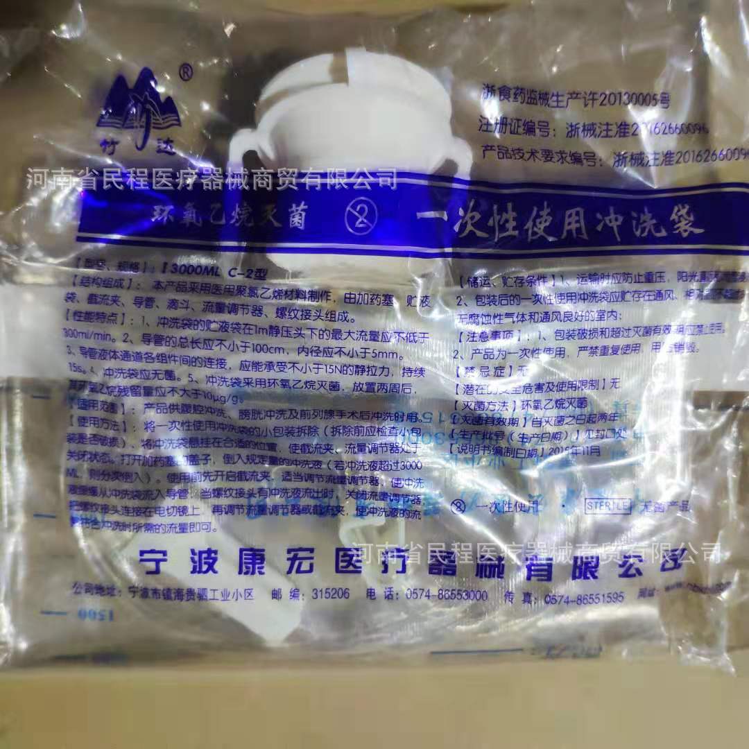 宁波 冲洗袋 宁波膀胱冲洗袋 i型3000mlc-2型一次性使用冲洗袋