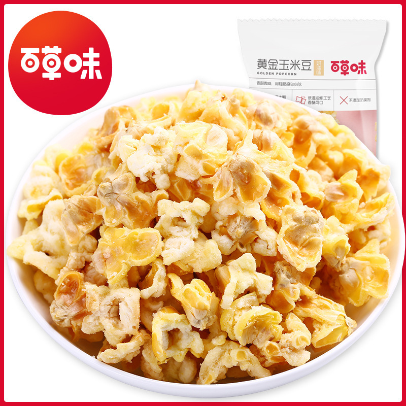 百草味 黄金豆70g 代理批发 坚果干果炒货 奶香玉米豆膨化