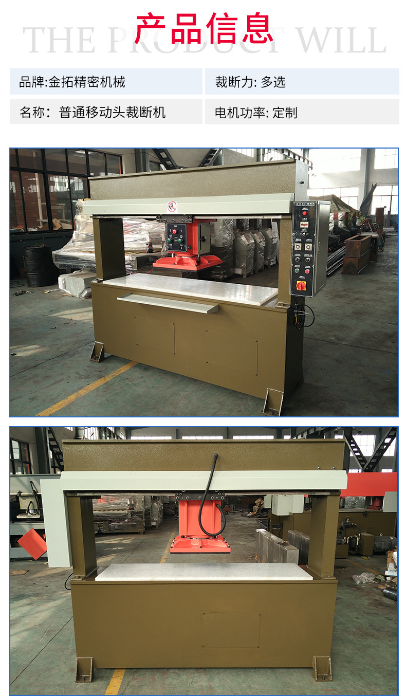 移动头裁断机 手动皮革海绵橡胶裁断机 油压无纺布冲床裁断机