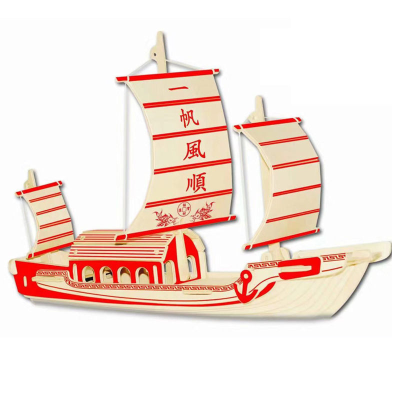 一帆风顺3d立体diy木制益智玩具拼图模型跑江湖地摊货源