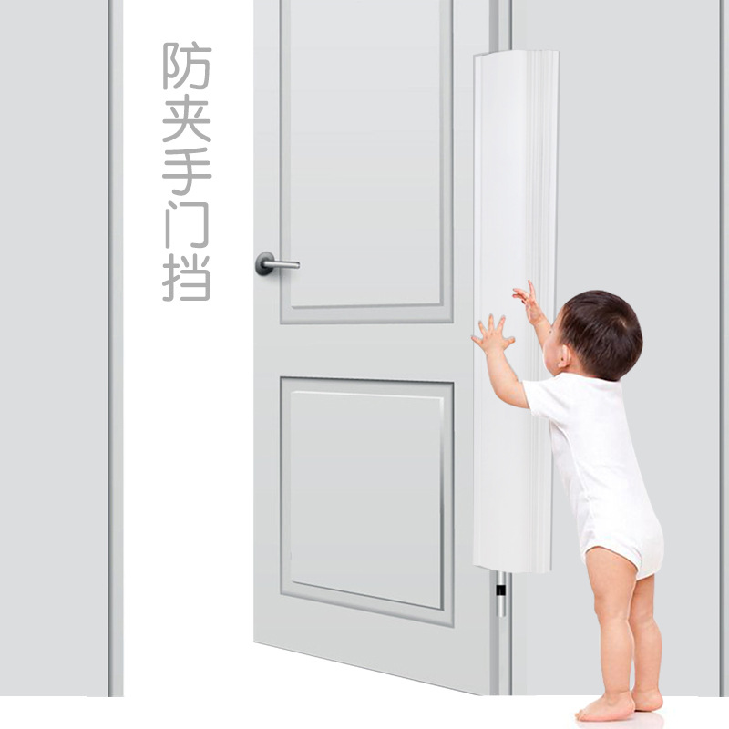 幼儿园防夹手门缝保护条宝宝防夹手防护条婴儿安全门缝保护条批发