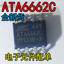 收发器芯片ATA6662C ATA6662C-TAQY 全新 拍前确认