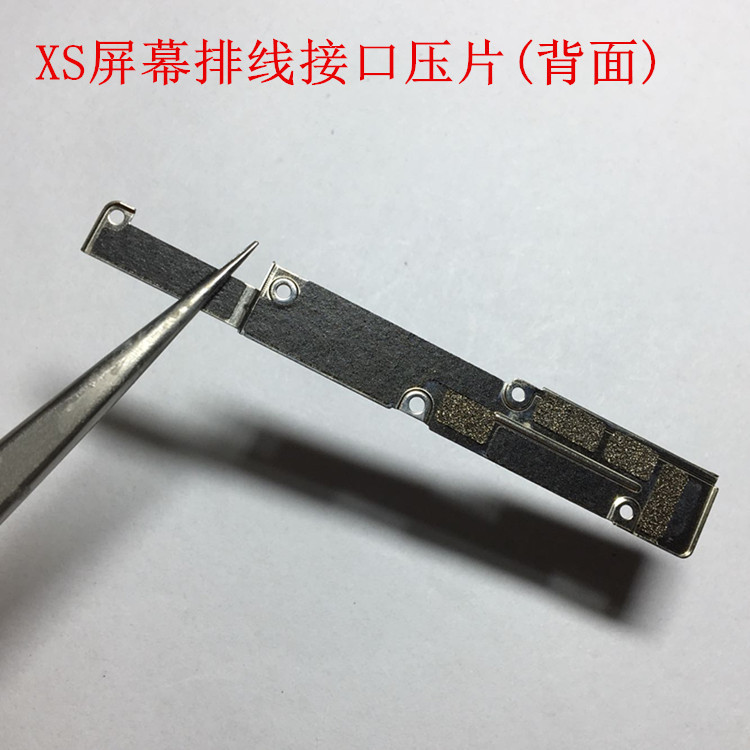 适用苹果iphonex xs max xr屏 电池 尾插排线压片固定主板小铁片