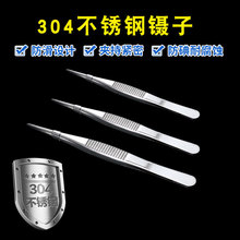 厂家镊子尖嘴睫毛镊眼科镊 304不锈钢解剖镊尖头直尖镊弯尖敷料镊