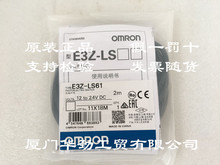 E3Z-LS61  欧姆龙 OMRON 光电开关 原装正品全新现货