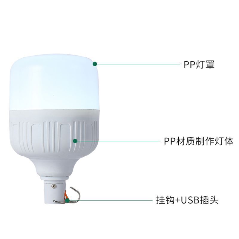 Night Market Stall Rechargeable Light LED Bulb Household Lighting Emergency Light Portable Mobile Super Bright Outdoor Stall Light