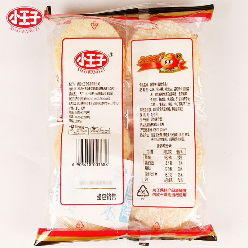 小王子雪饼84g办公室休闲零食膨化食品小吃鲜米饼63g超市批发选购