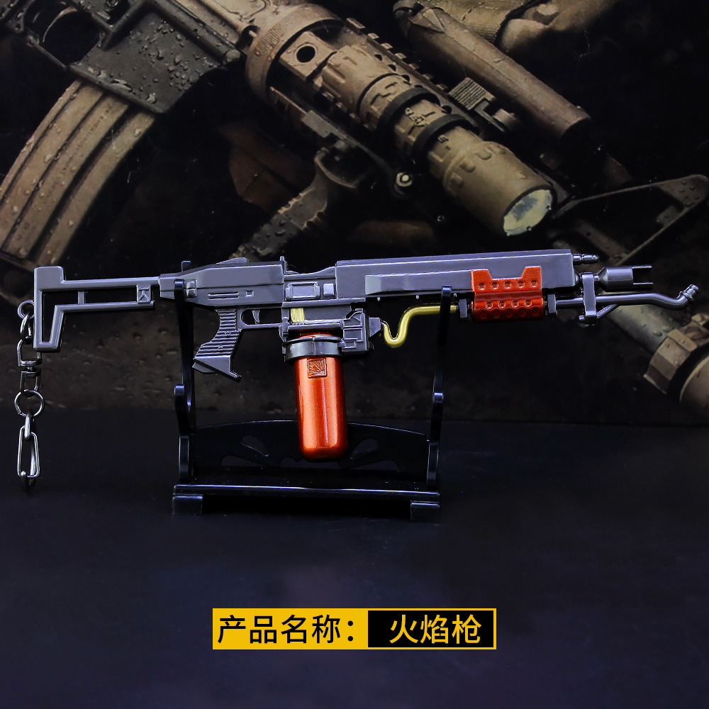 和平-精英游戏周边 火焰枪全金属模型工艺品玩具枪 钥匙扣挂件