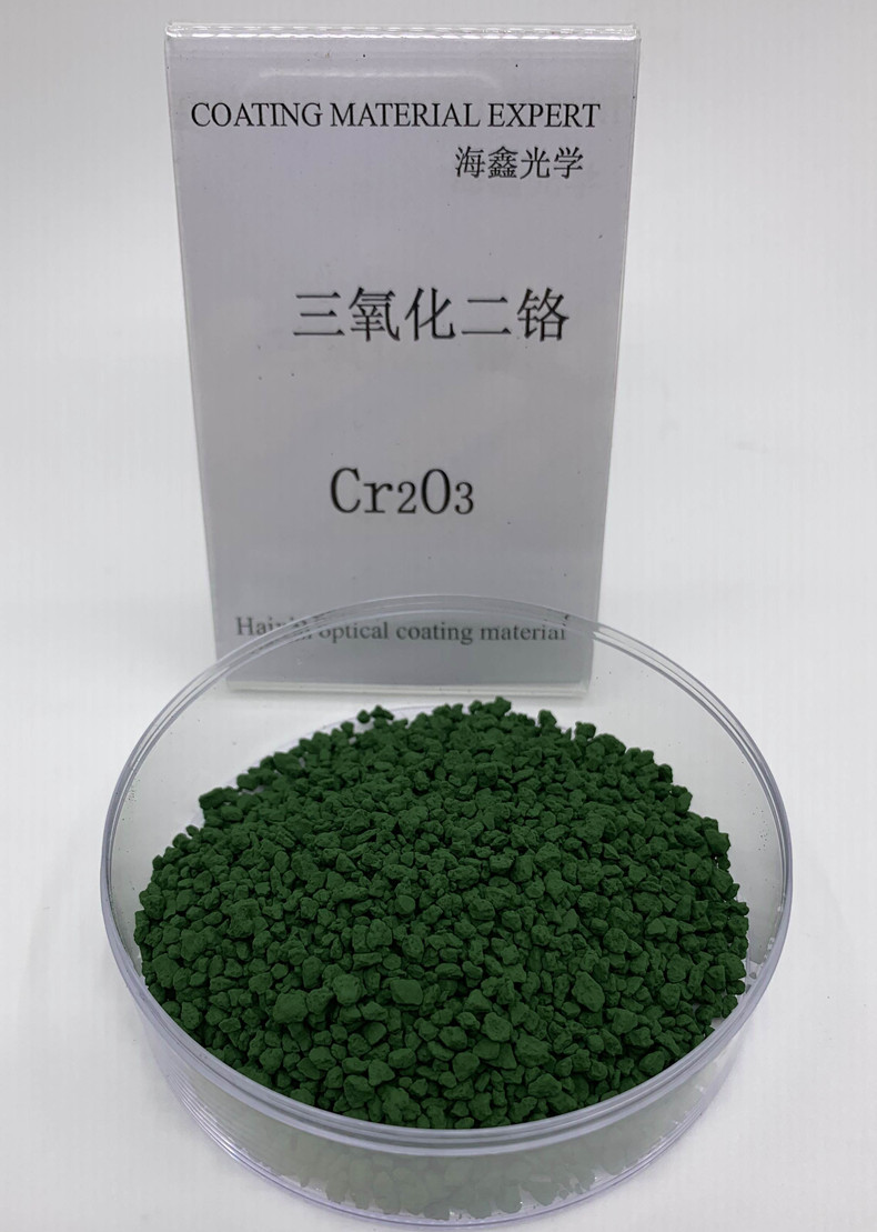 三氧化二铬 cr2o3 光学材料 科研材料三氧化二铬 颗粒氧化铬