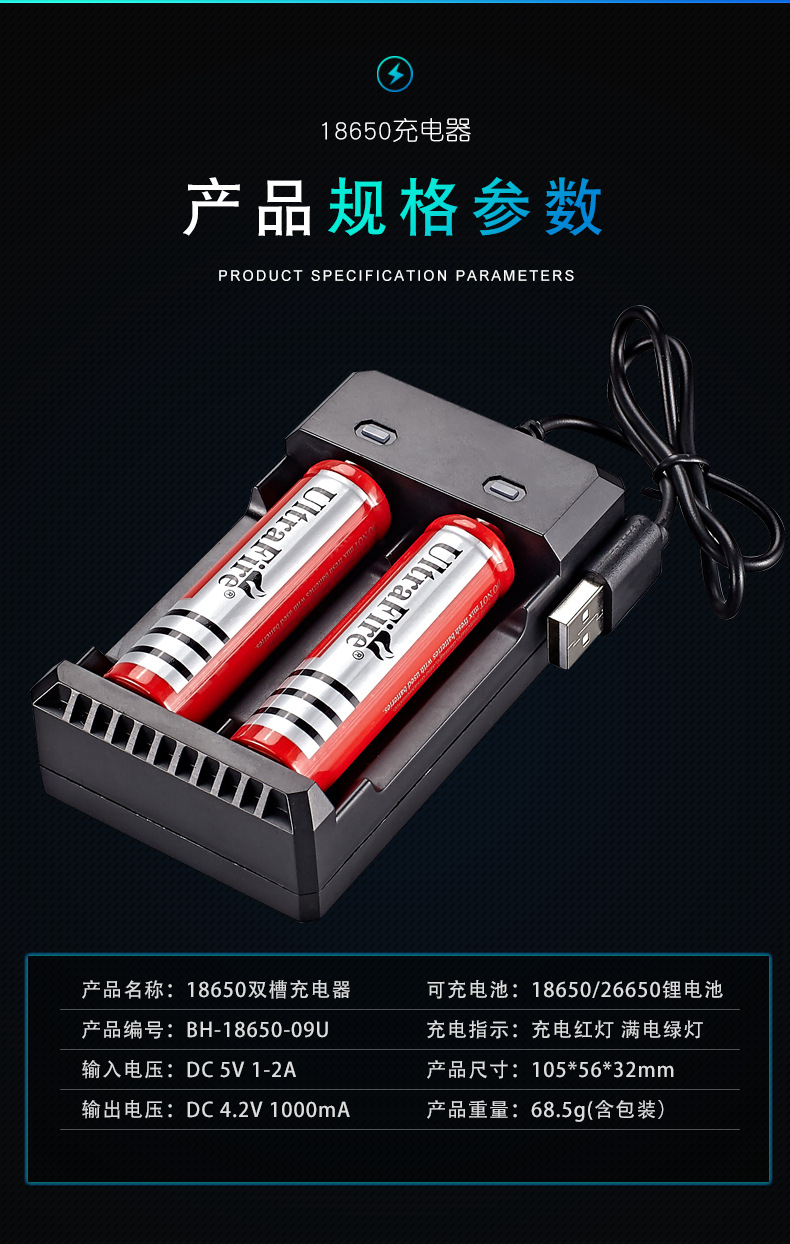 18650 26650锂电池充电器usb输入双槽强光手电矿灯照明灯2节充电